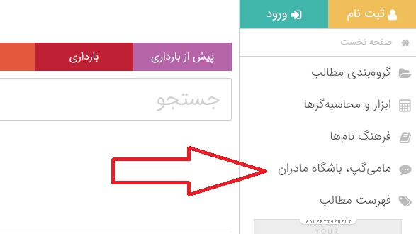 دانشنامه فرزند